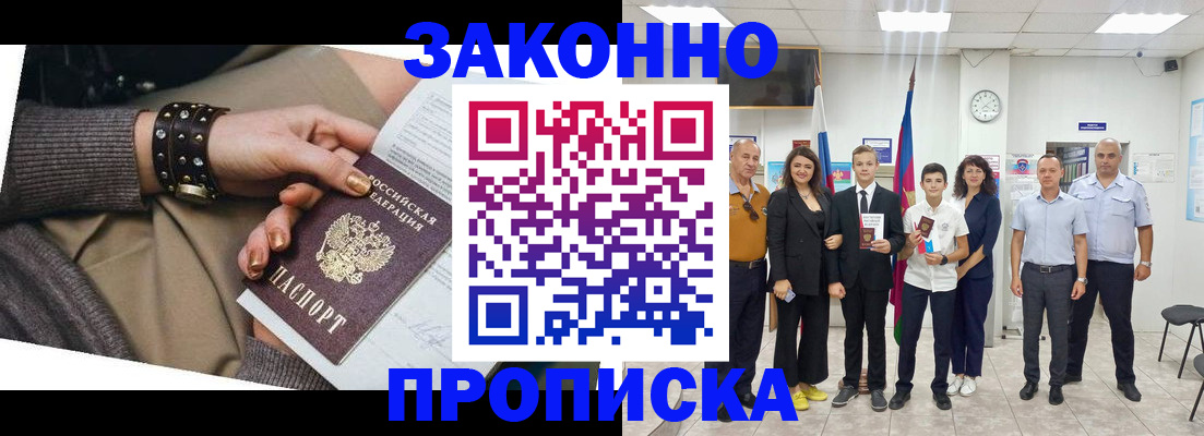 временная регистрация купить в Гусиноозёрске