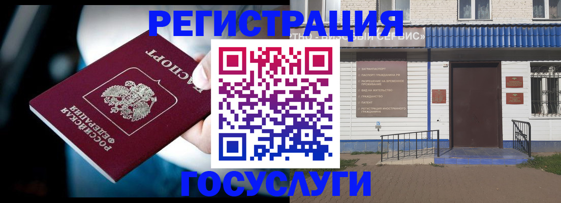 прописка штамп в Гусиноозёрске