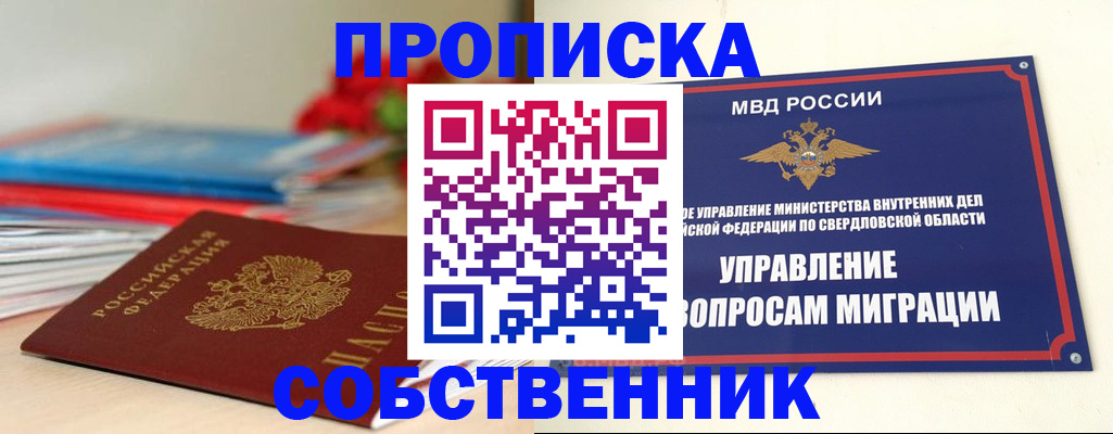 прописка для военкомата в Гусиноозёрске